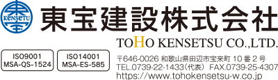 東宝建設株式会社